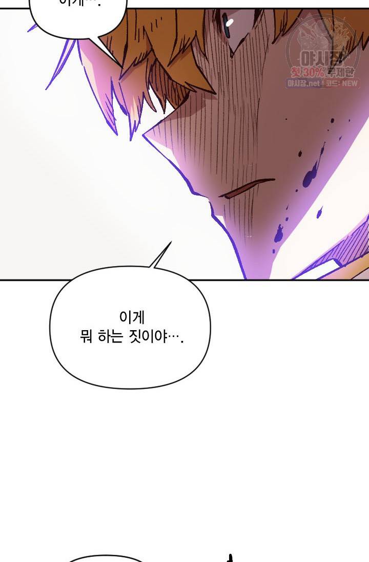슬레이브 B 53화 11