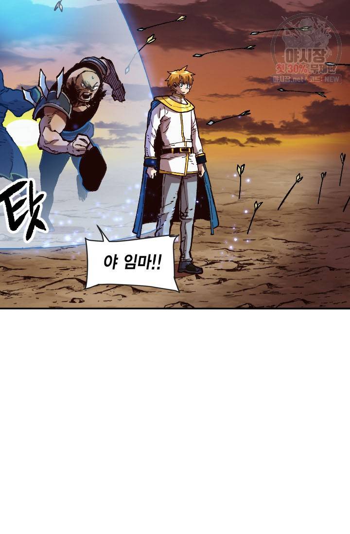 슬레이브 B 53화 13