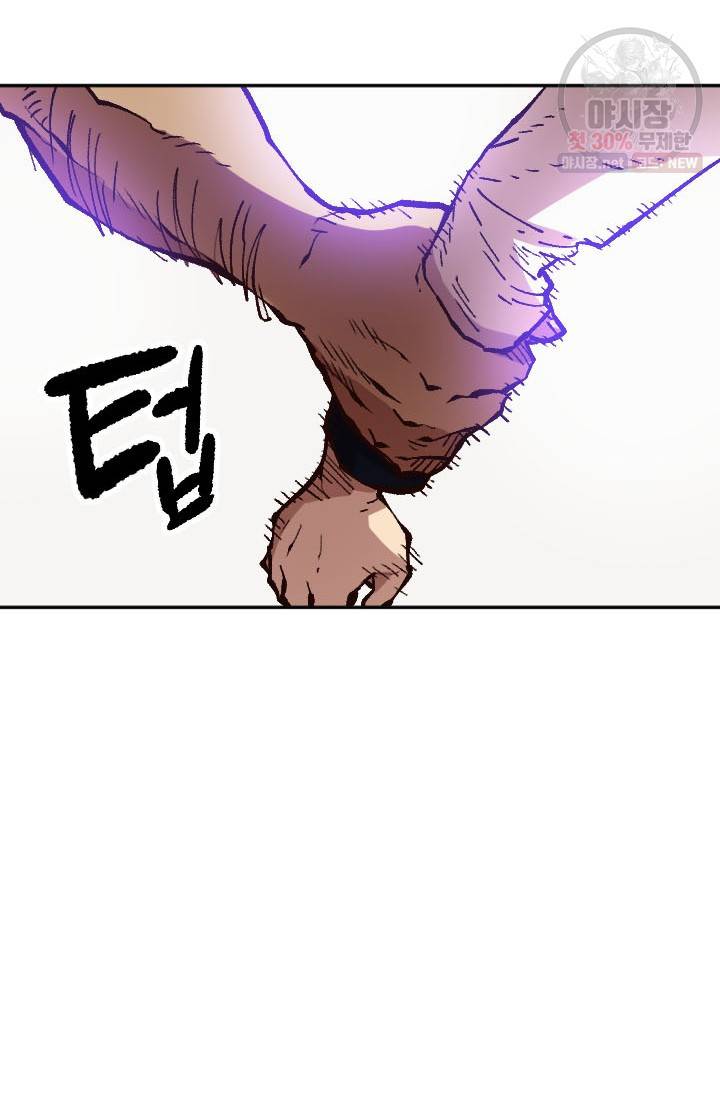 슬레이브 B 53화 14