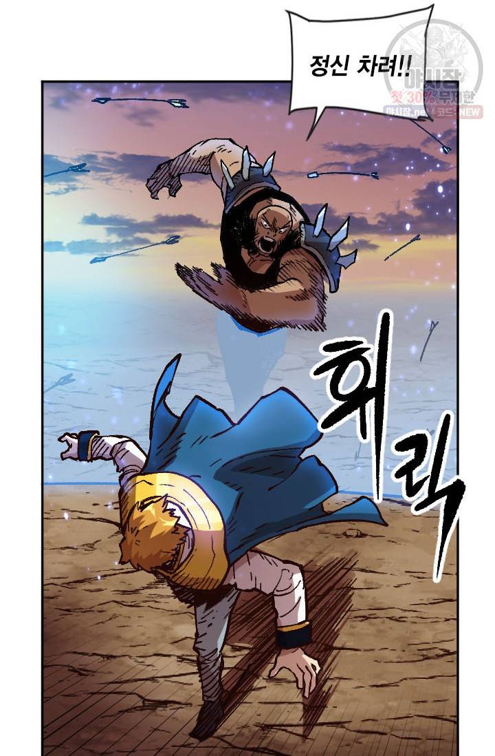 슬레이브 B 53화 15