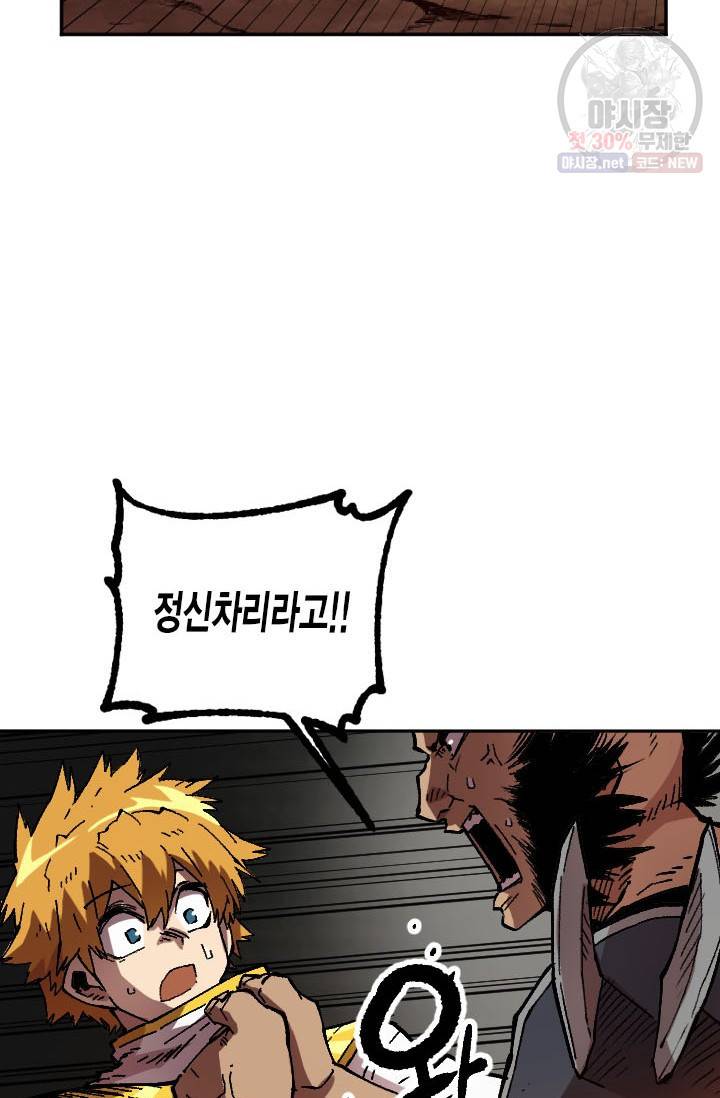 슬레이브 B 53화 16