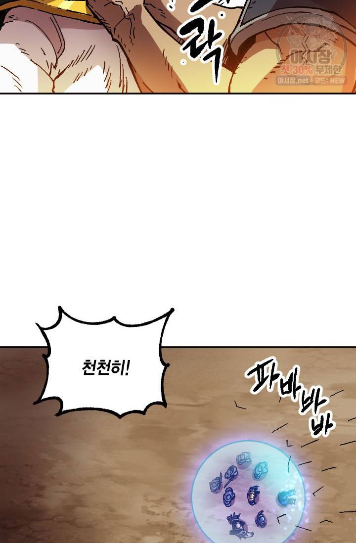 슬레이브 B 53화 17