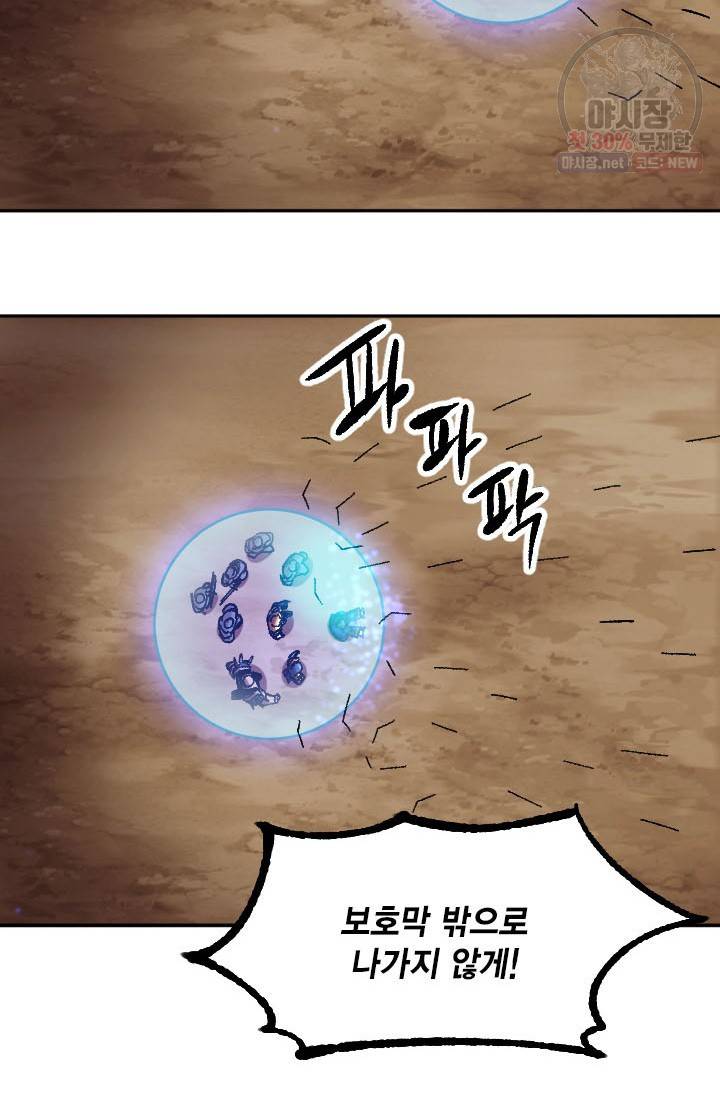 슬레이브 B 53화 18