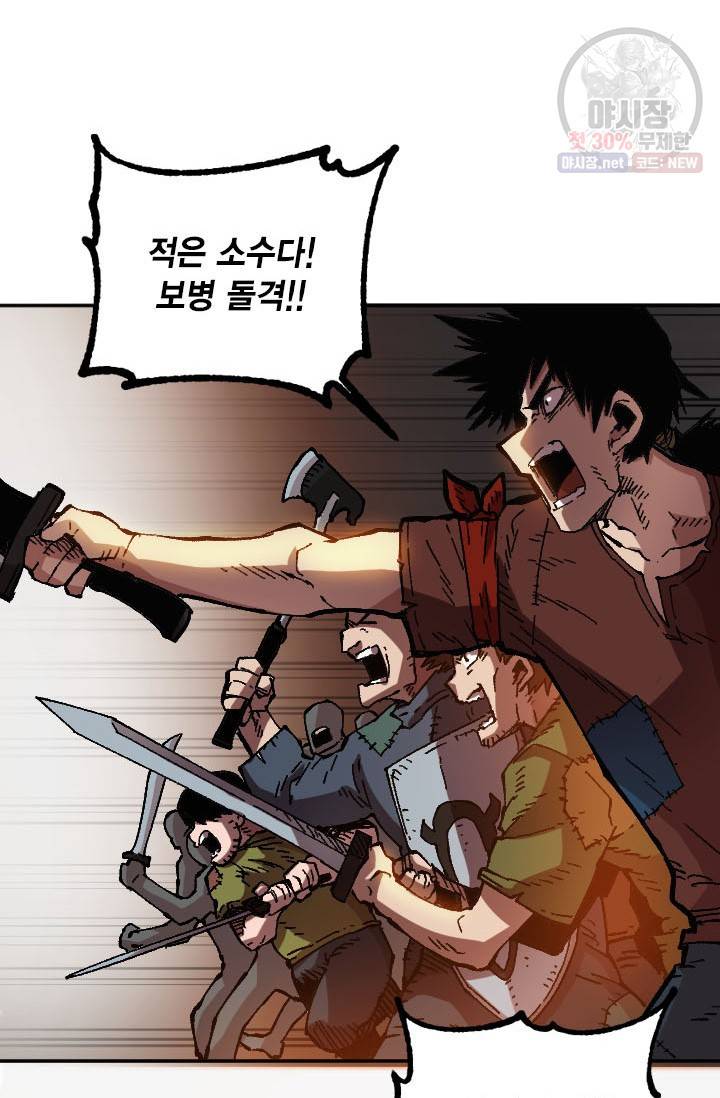 슬레이브 B 53화 19