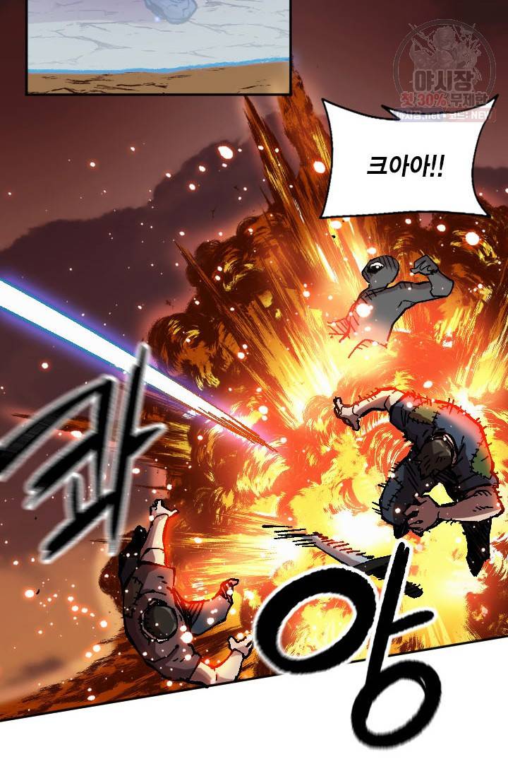 슬레이브 B 53화 21
