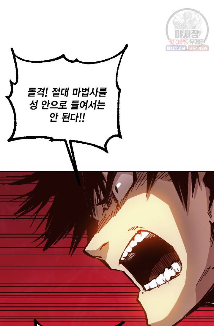 슬레이브 B 53화 22