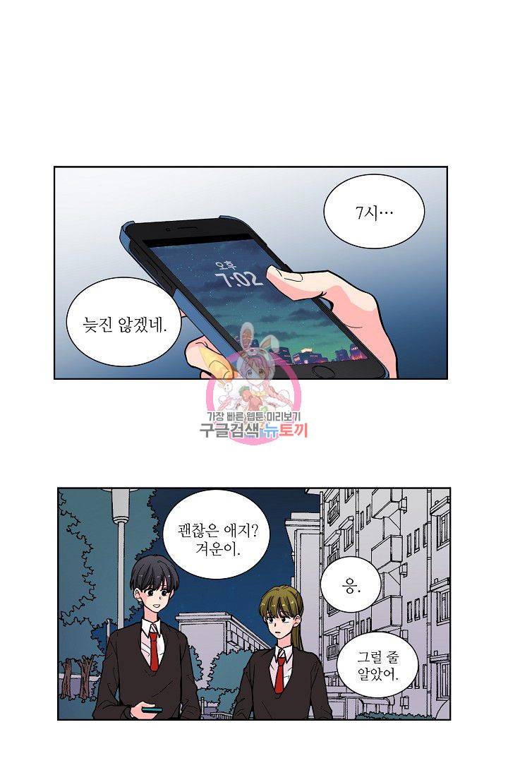 전학생 59화 1