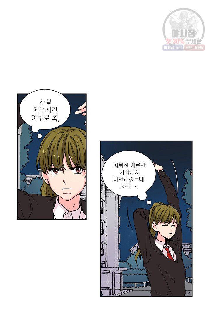 전학생 59화 3