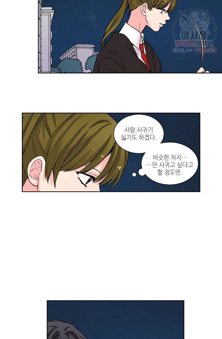 전학생 59화 6