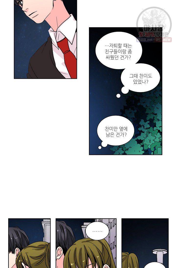 전학생 59화 8