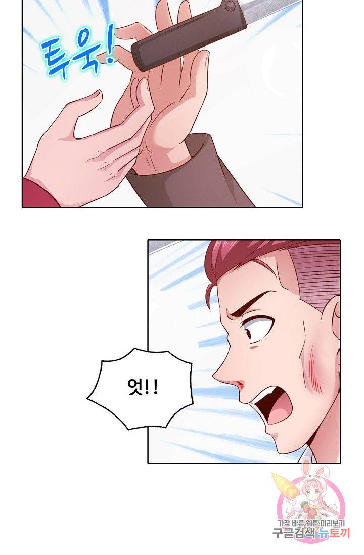 이 말세의 구세주, 나란 남자 143화 4