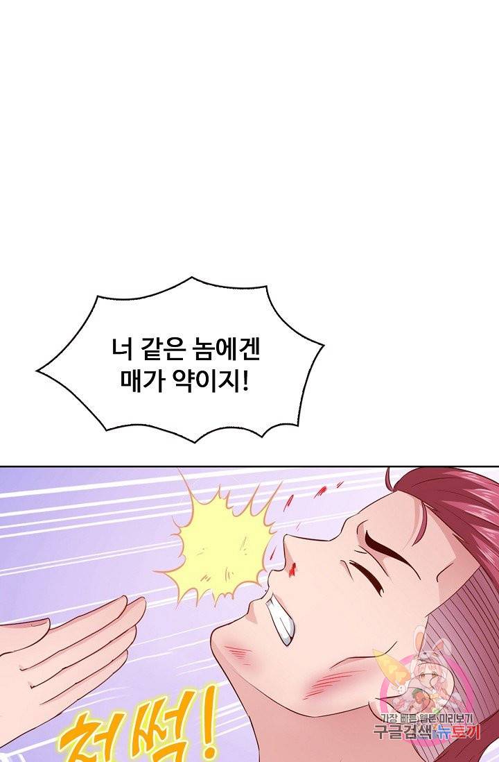 이 말세의 구세주, 나란 남자 143화 5