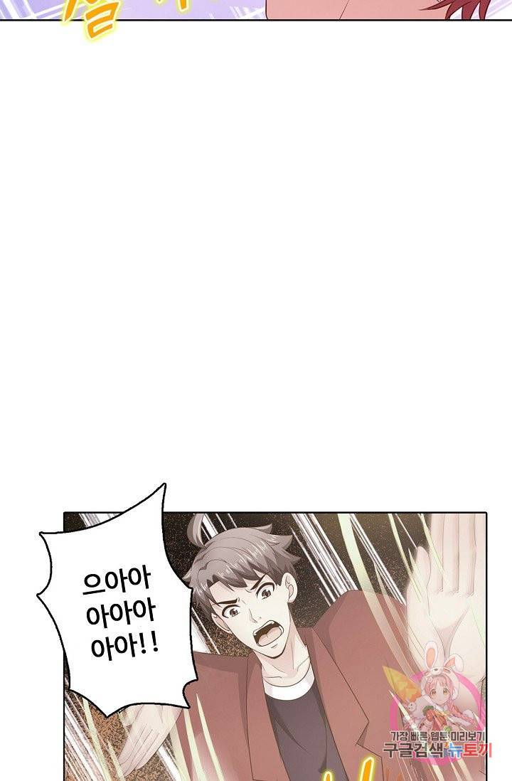 이 말세의 구세주, 나란 남자 143화 6