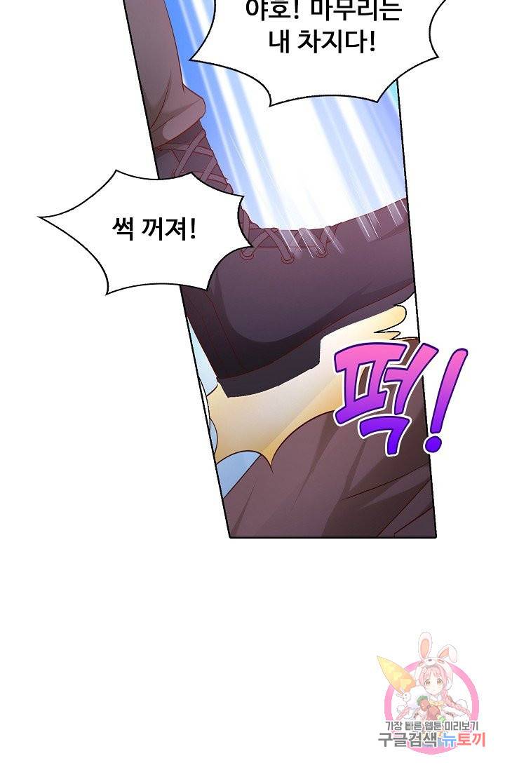이 말세의 구세주, 나란 남자 143화 8