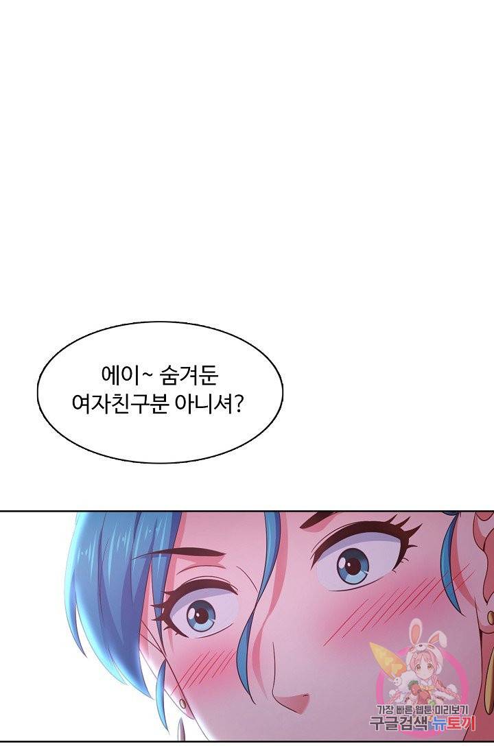 이 말세의 구세주, 나란 남자 143화 13