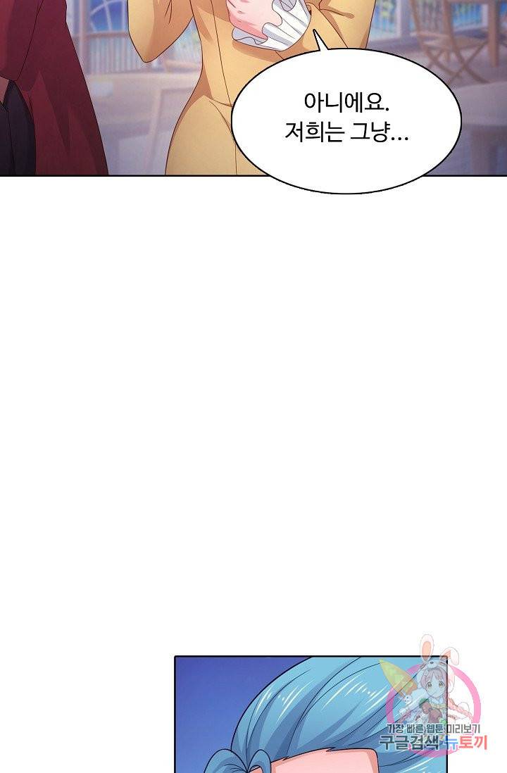 이 말세의 구세주, 나란 남자 143화 15