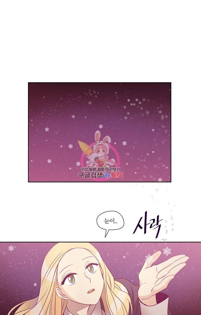 레이디 프로젝트 85화 1