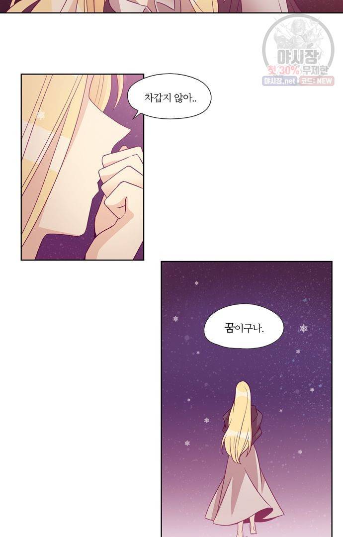 레이디 프로젝트 85화 2