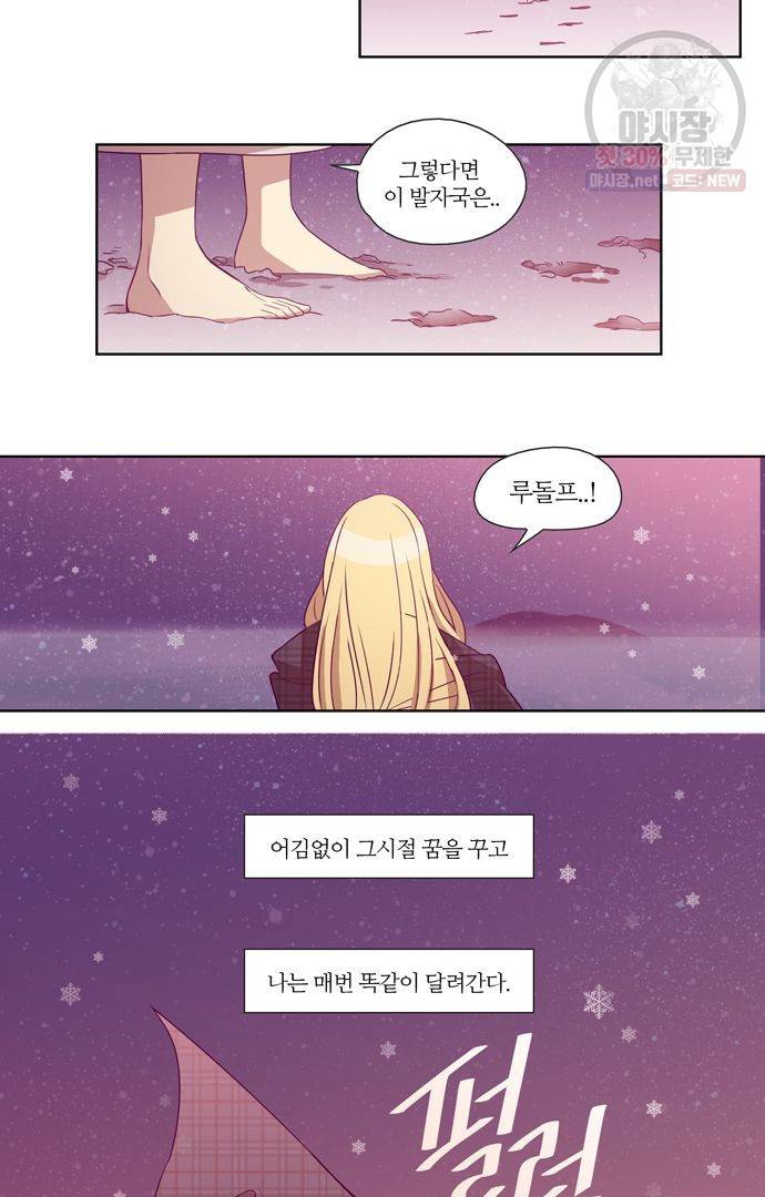 레이디 프로젝트 85화 3