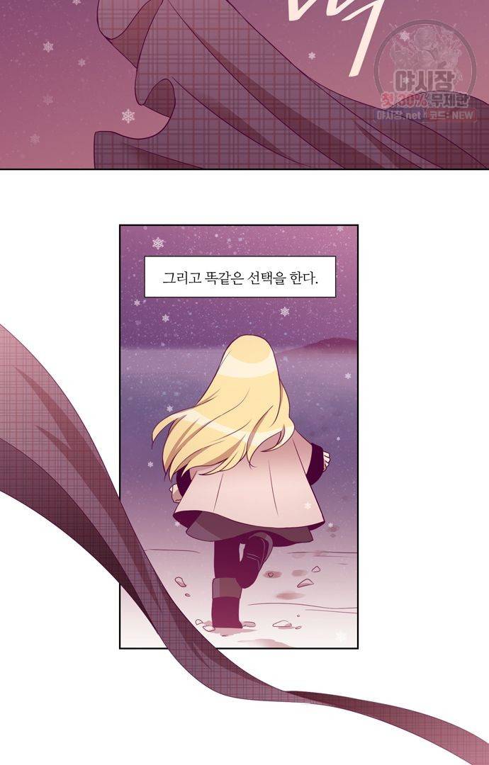 레이디 프로젝트 85화 4