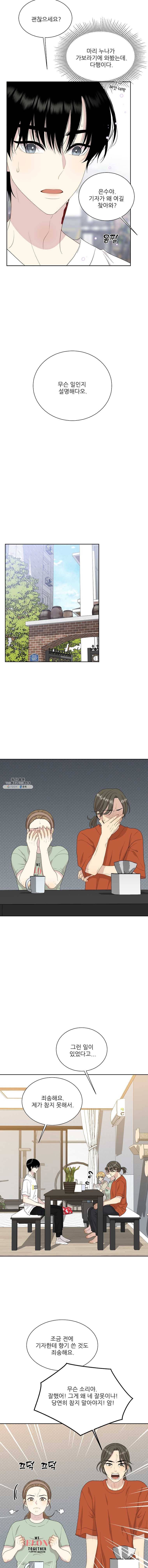 말하지 말까 74화 3
