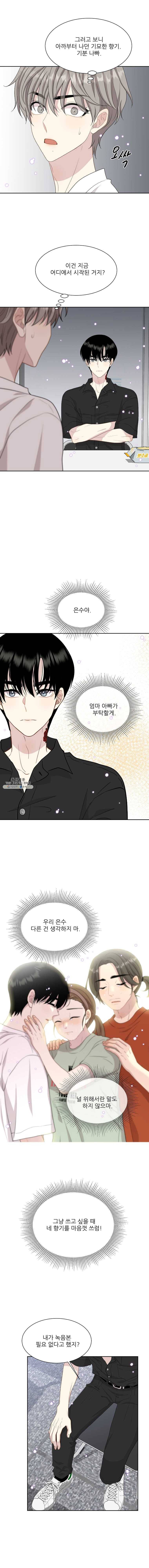 말하지 말까 74화 12