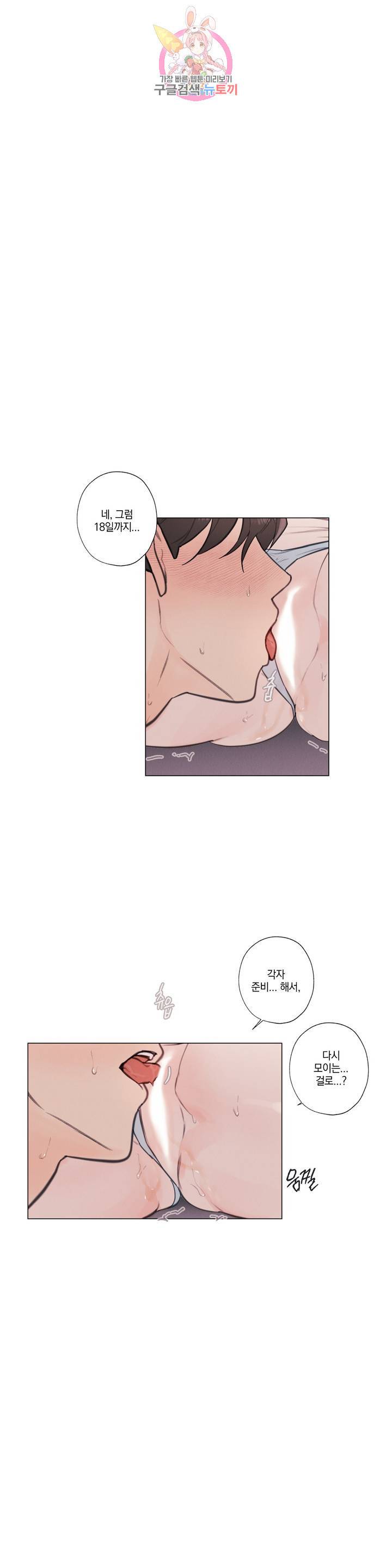 하드코어 바닐라 32화 외전 2화 1
