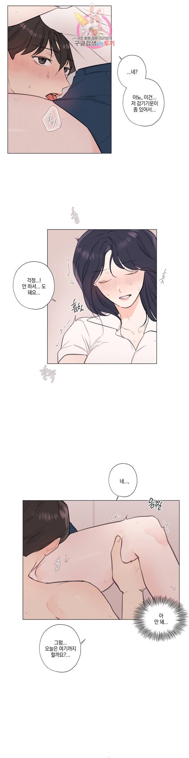 하드코어 바닐라 32화 외전 2화 2