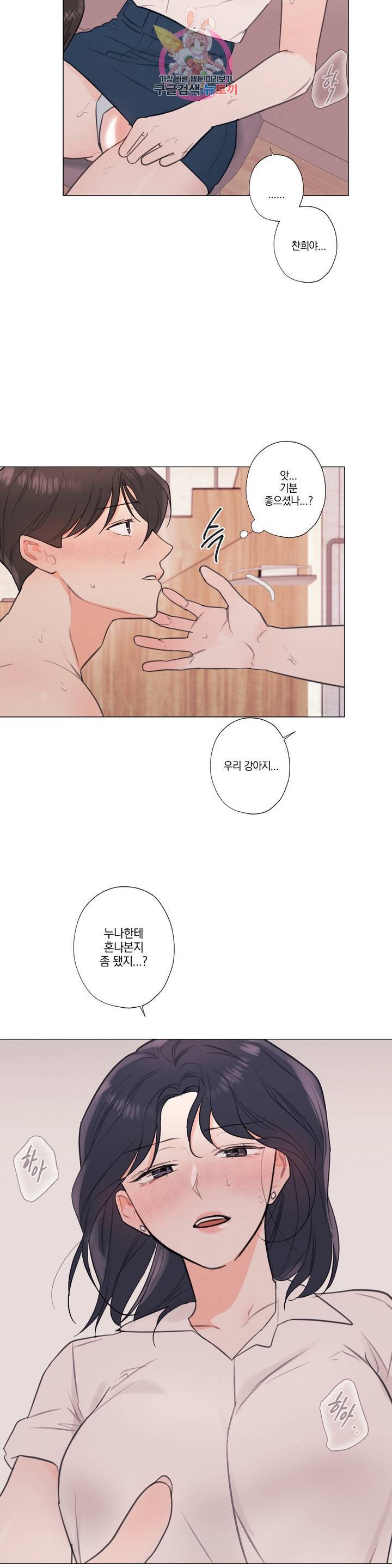 하드코어 바닐라 32화 외전 2화 5