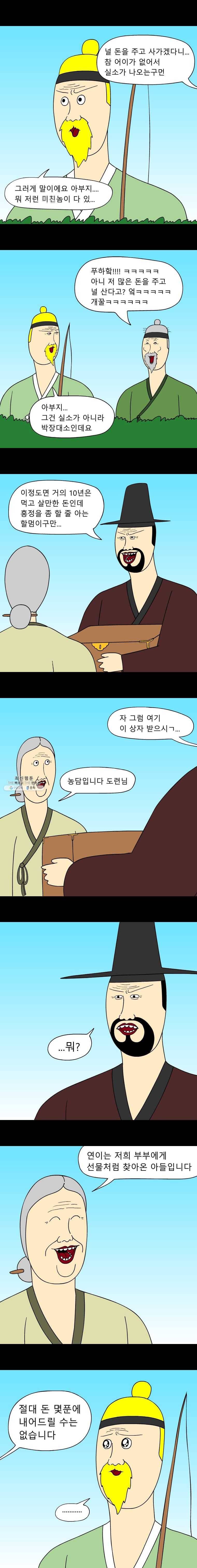 금수친구들 시즌2 30화 박연(4) 2