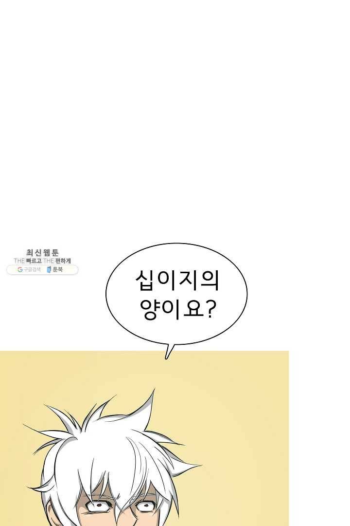 포갓레인저 시즌4 40화 고리 2