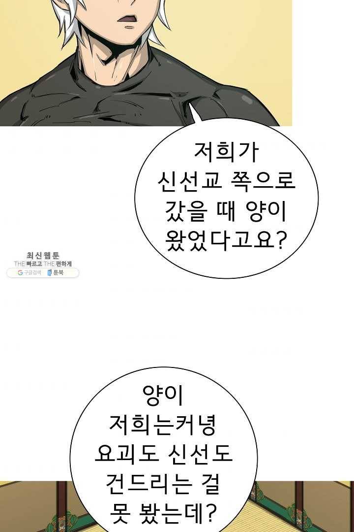 포갓레인저 시즌4 40화 고리 3