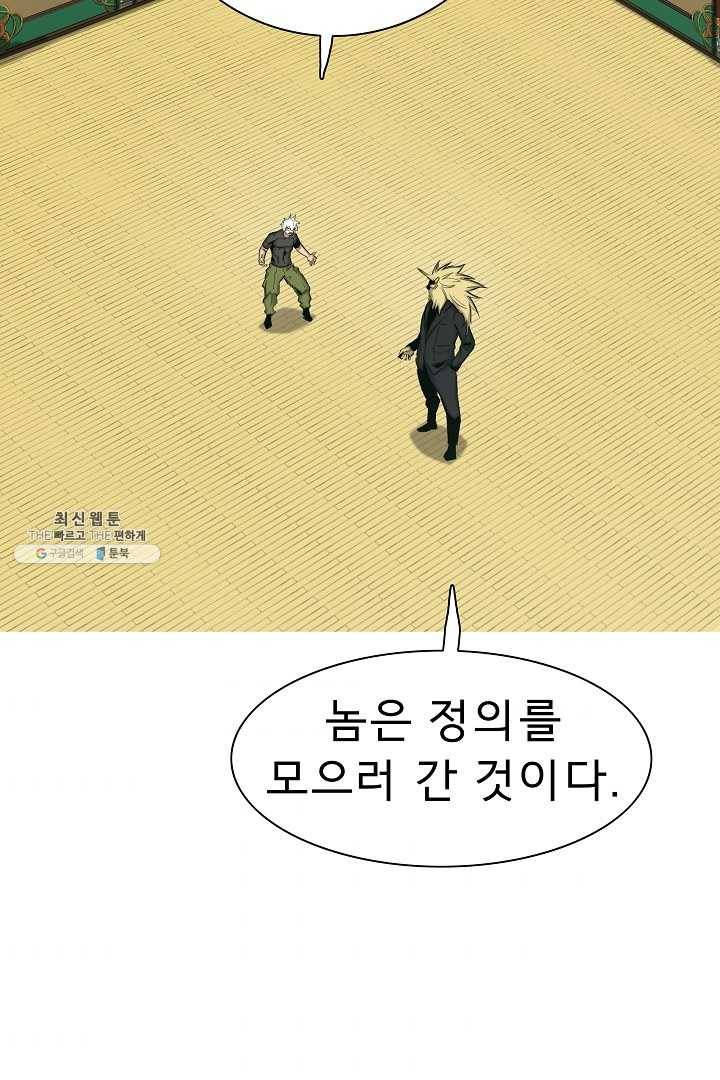 포갓레인저 시즌4 40화 고리 4