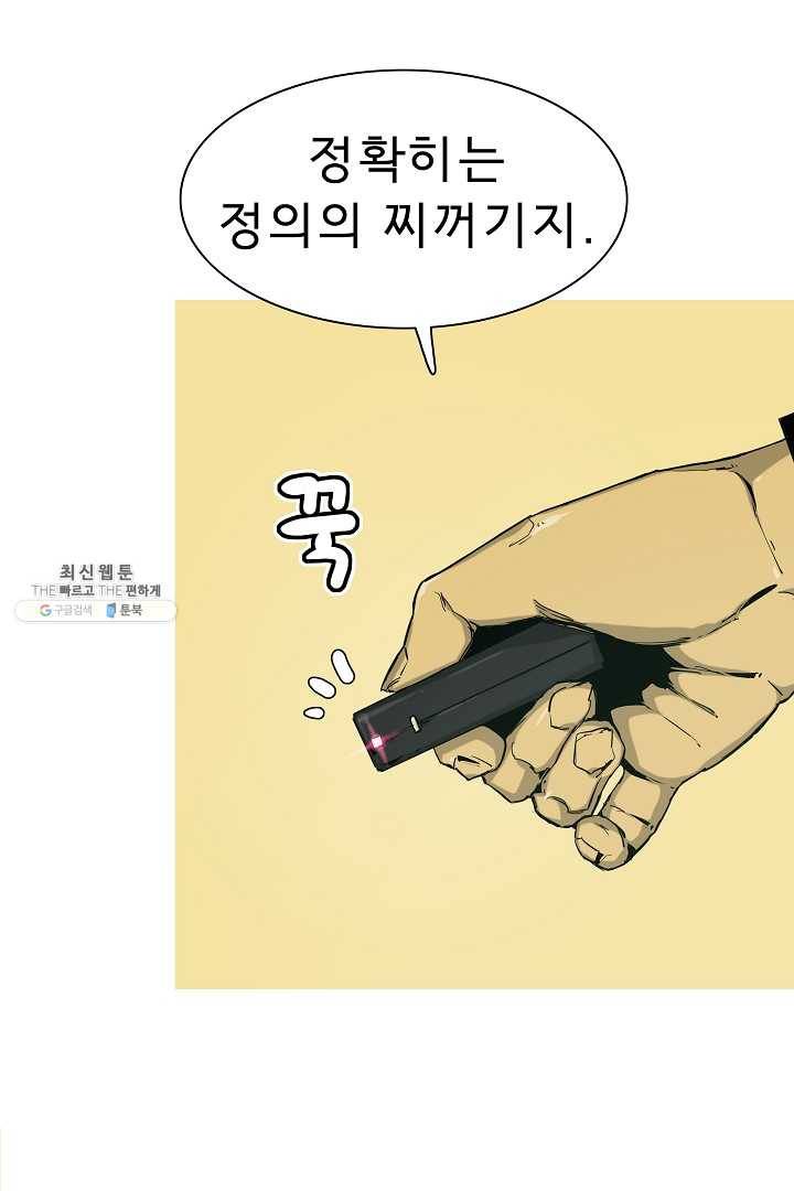 포갓레인저 시즌4 40화 고리 5