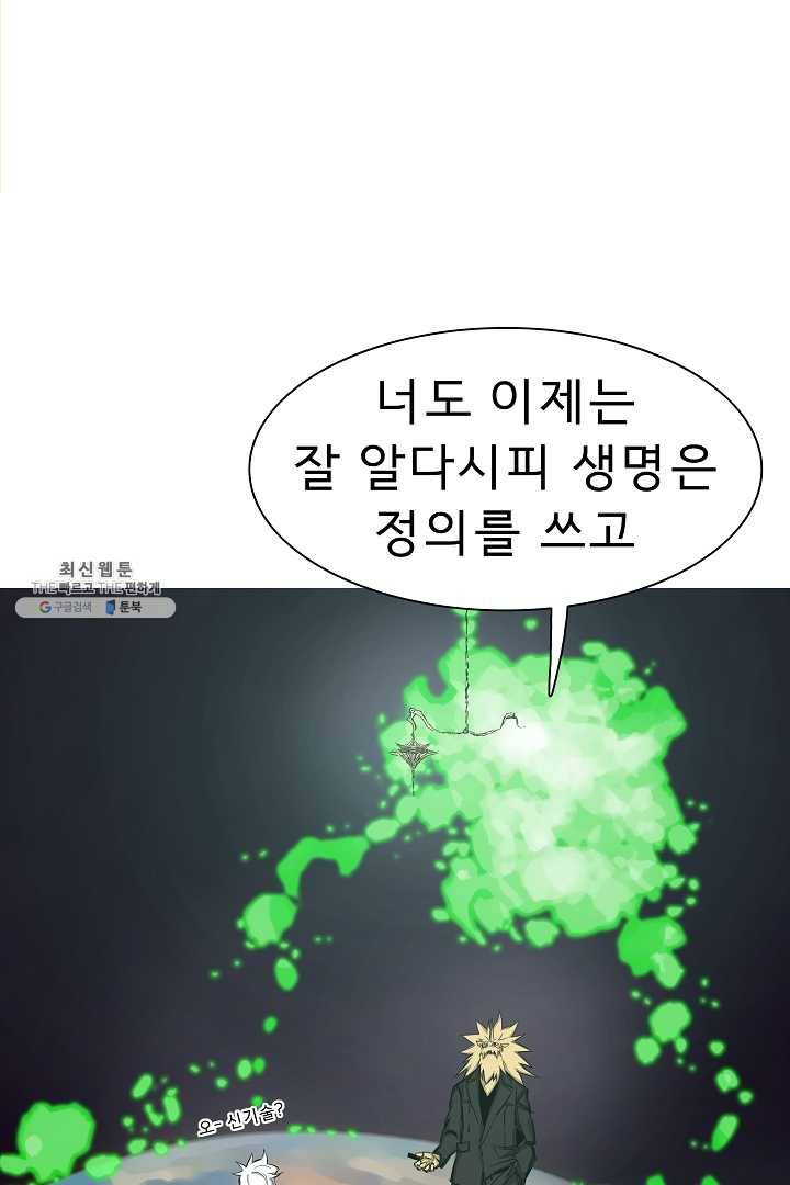 포갓레인저 시즌4 40화 고리 6