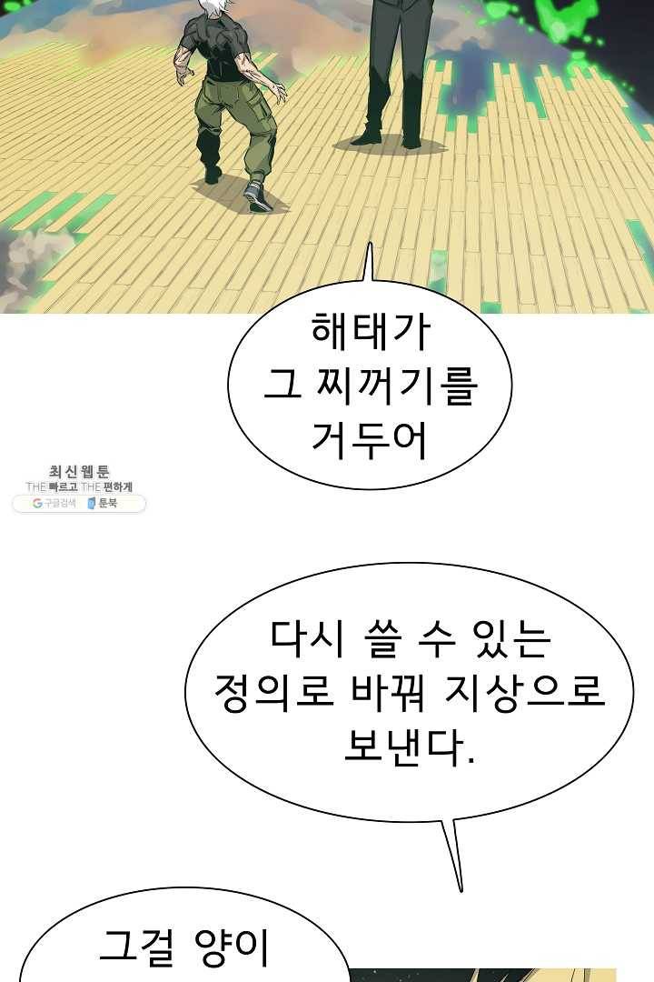 포갓레인저 시즌4 40화 고리 7