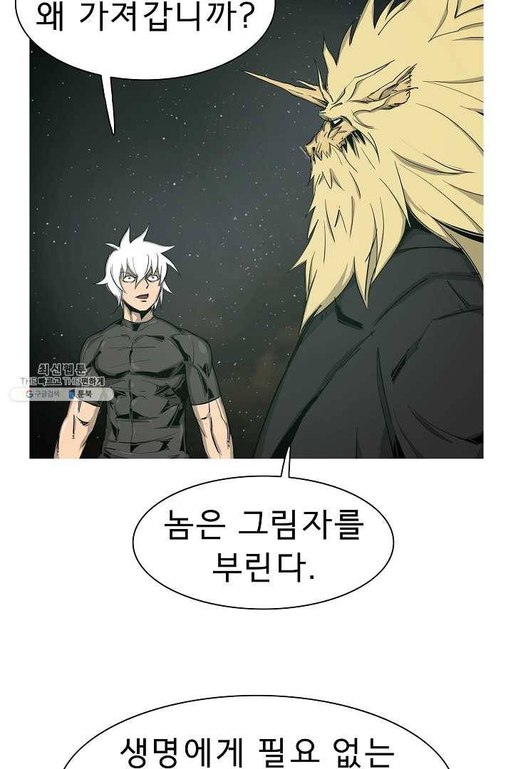 포갓레인저 시즌4 40화 고리 8