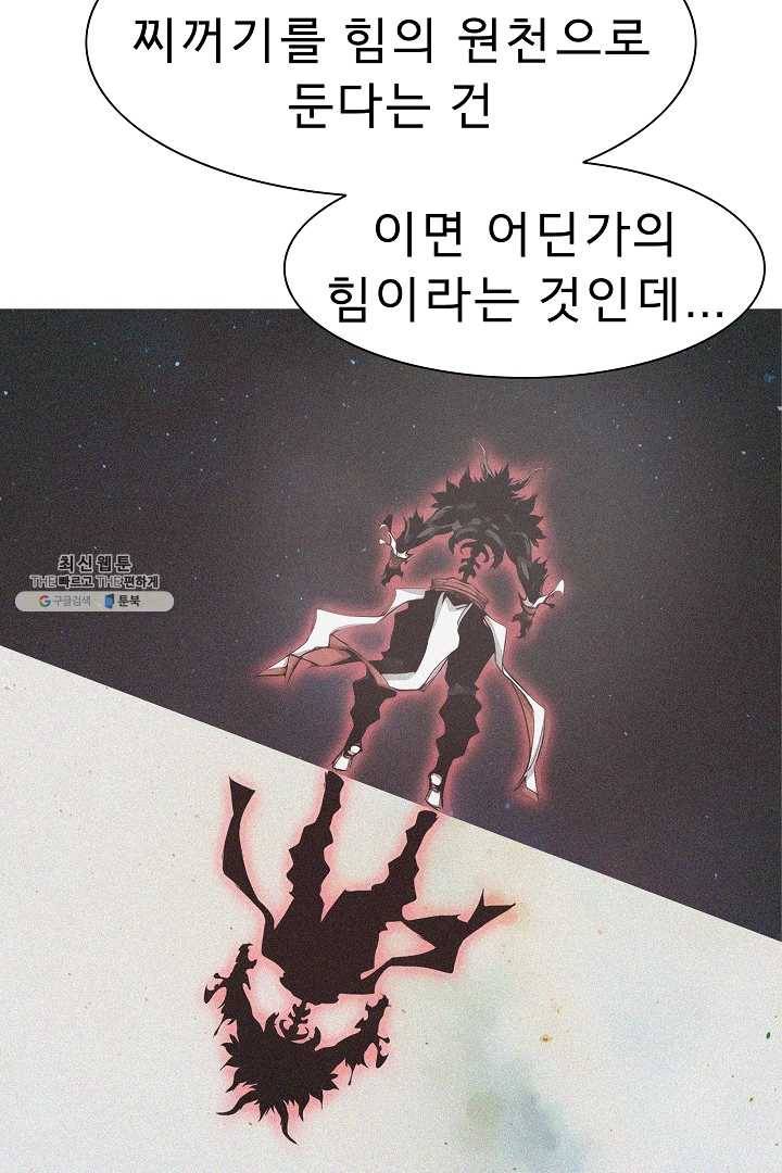포갓레인저 시즌4 40화 고리 9