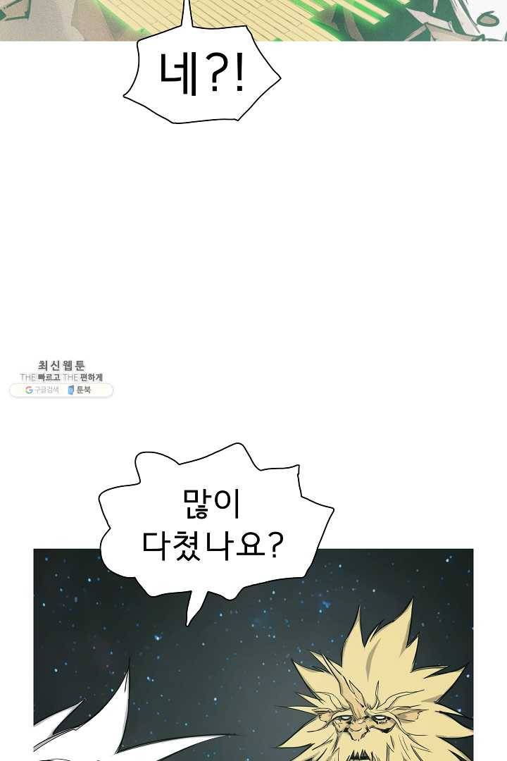 포갓레인저 시즌4 40화 고리 15