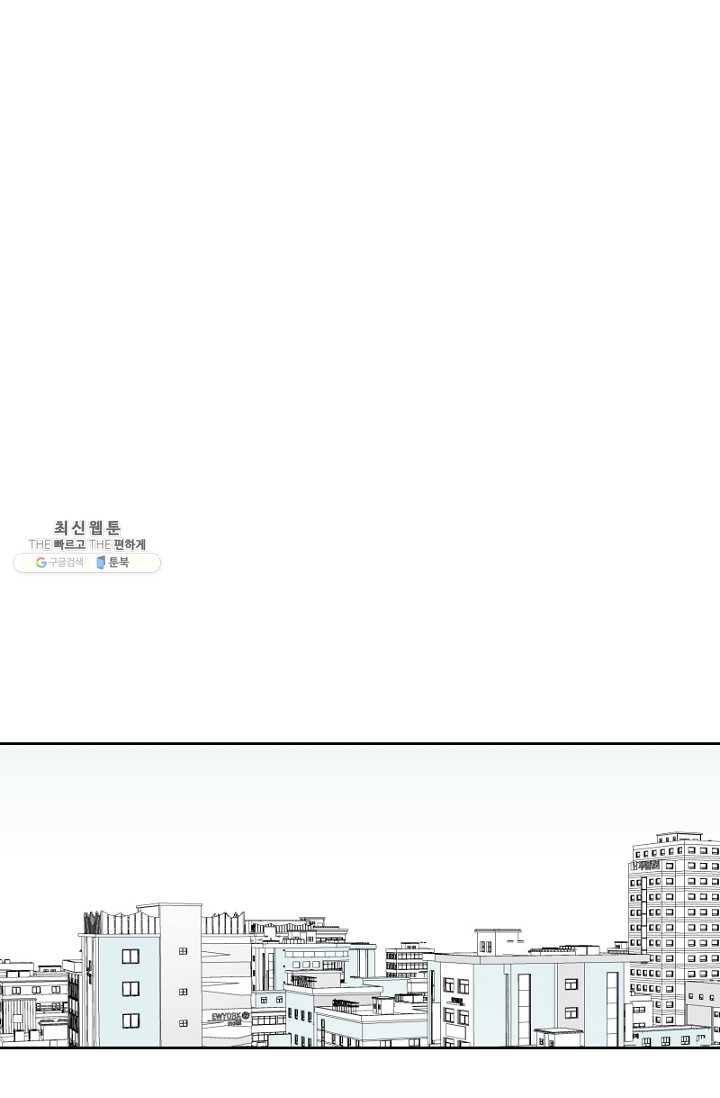 박한후의 매니저 45화 3