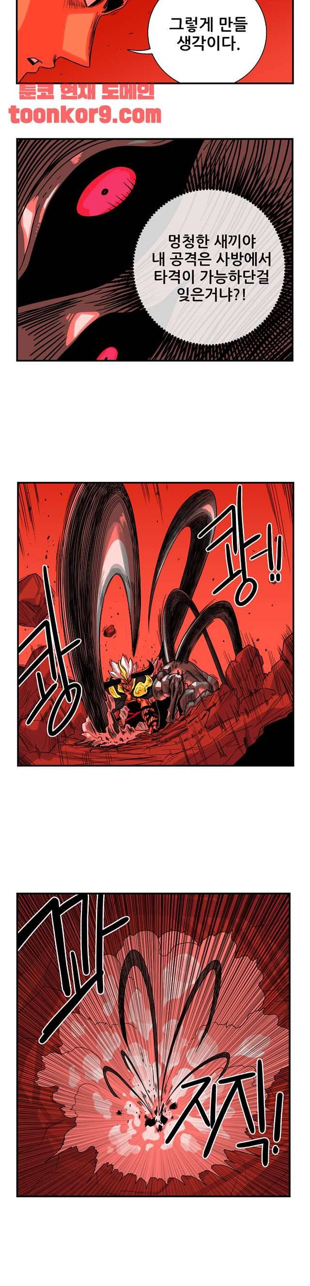 포젯션 60화 5