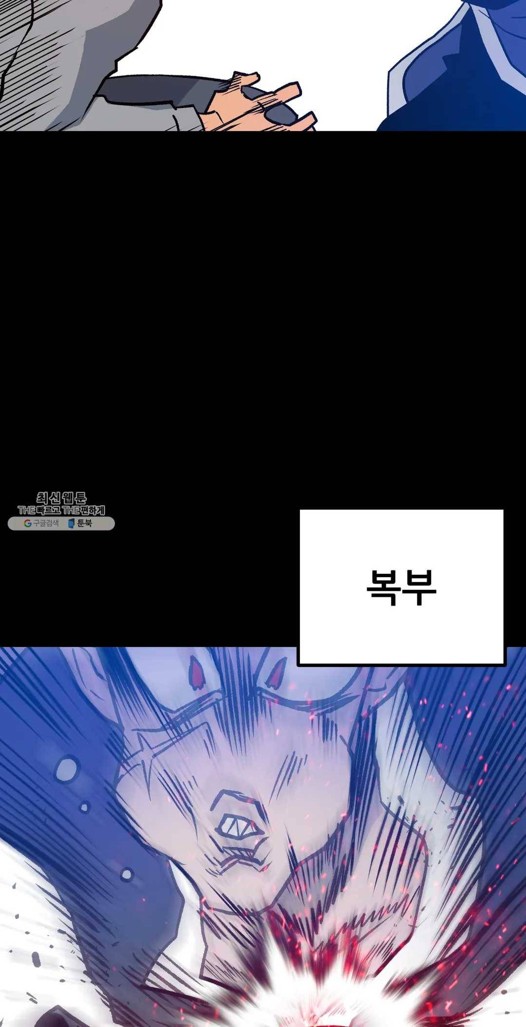 포젯션 66화 15