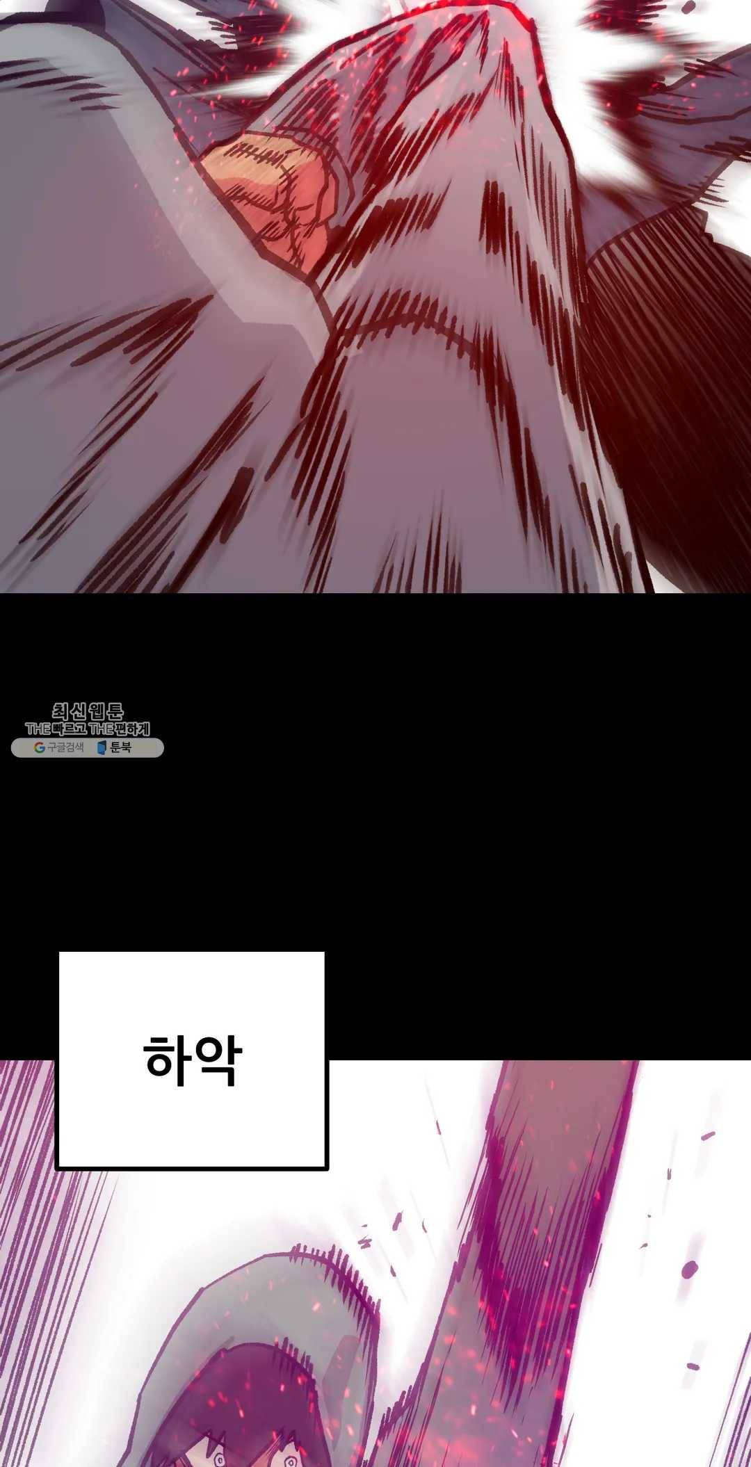 포젯션 66화 16