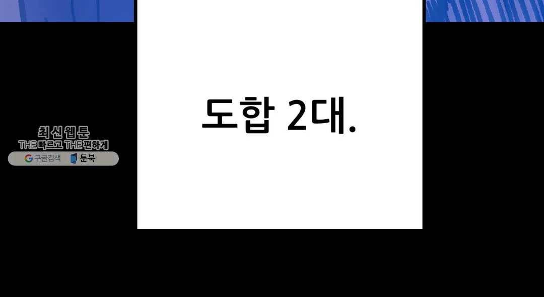 포젯션 66화 19