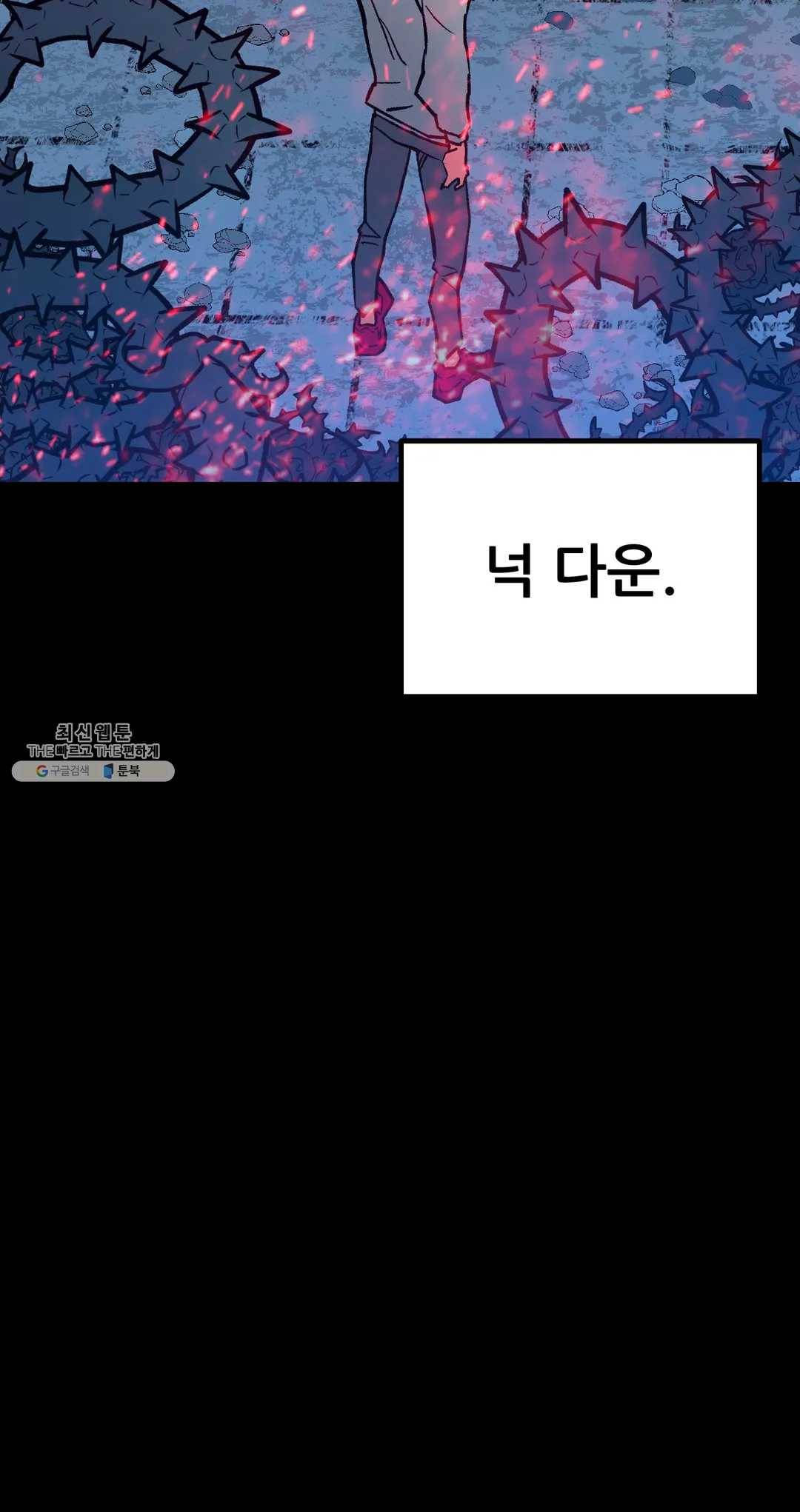포젯션 66화 21