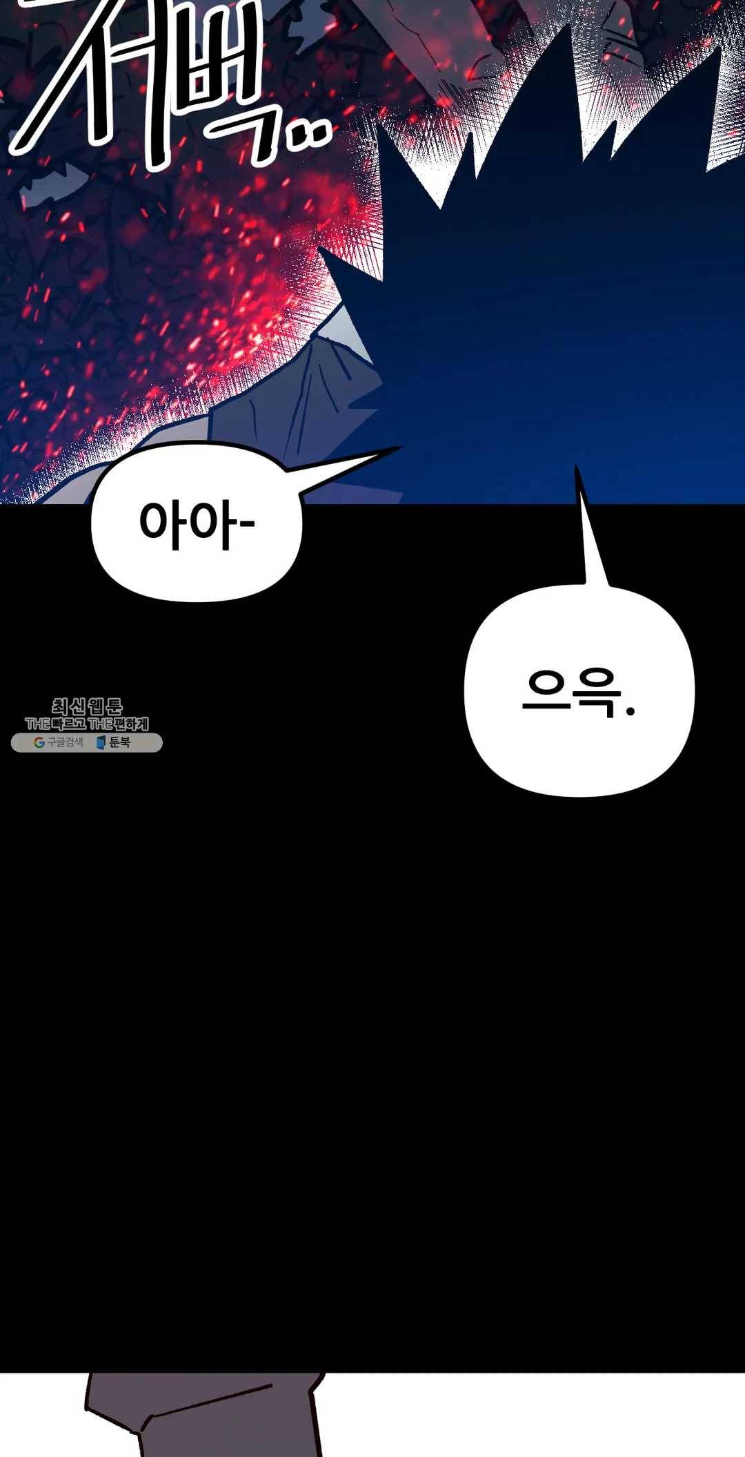 포젯션 66화 24