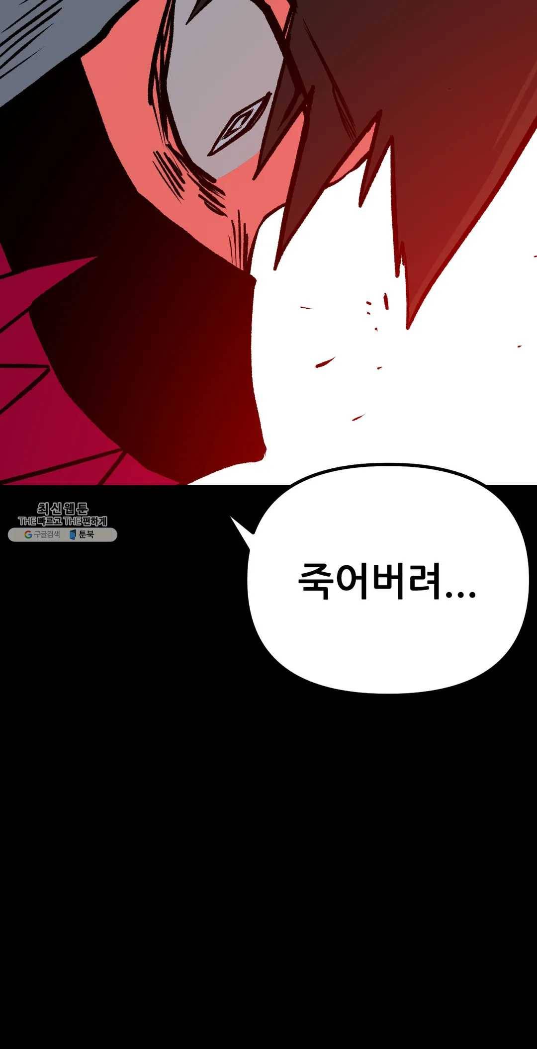 포젯션 66화 26
