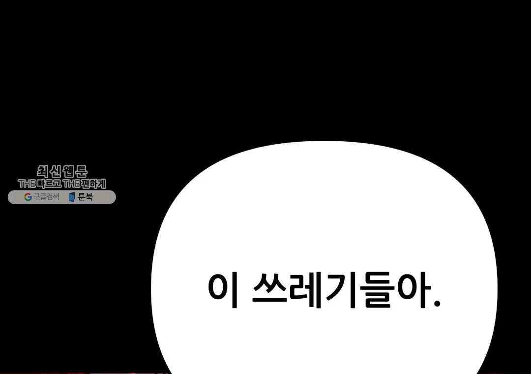 포젯션 66화 27