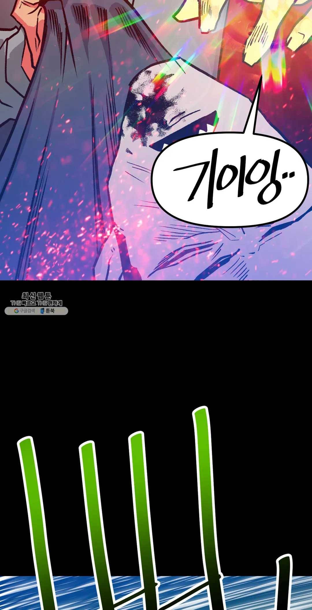 포젯션 66화 30