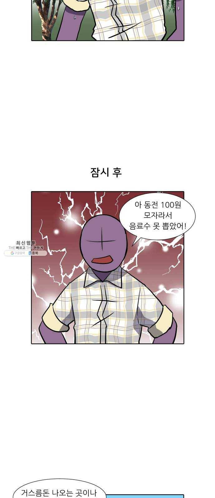 닥터앤닥터 육아일기 179. 가난 8 3